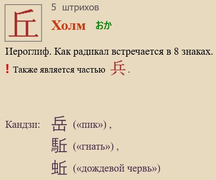 Холм